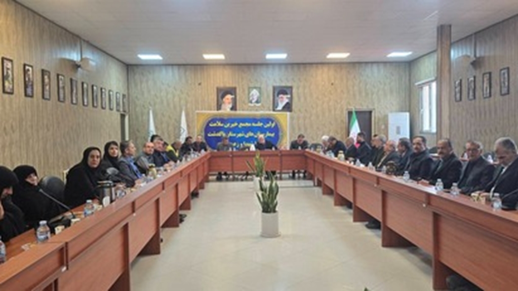 مجمع خیرین بیمارستان شهدای پاکدشت